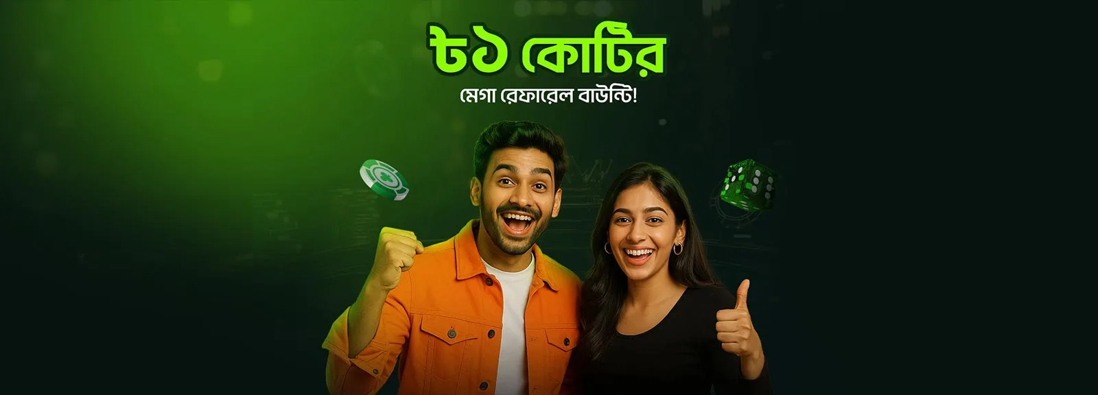 shareProfit-banner