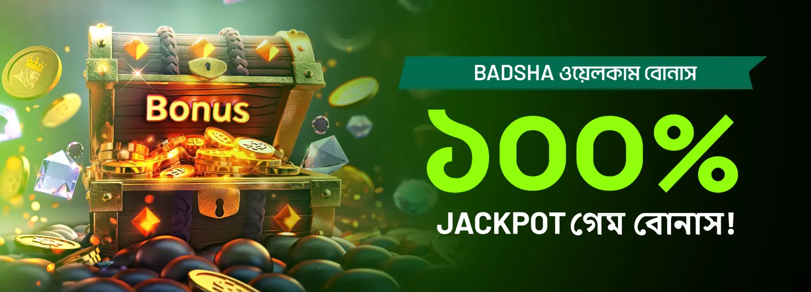 Jackpot গেমে ১০০% বোনাস